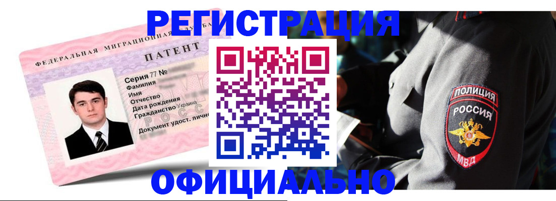 прописка ребенка в Усмани